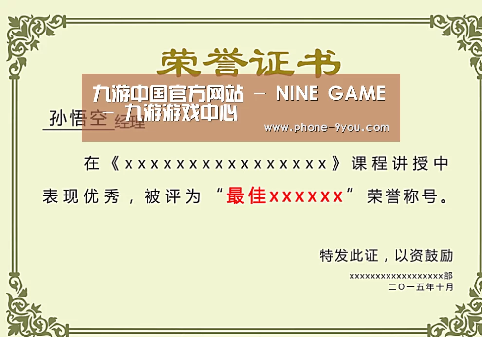 荣誉证书一(图1)
