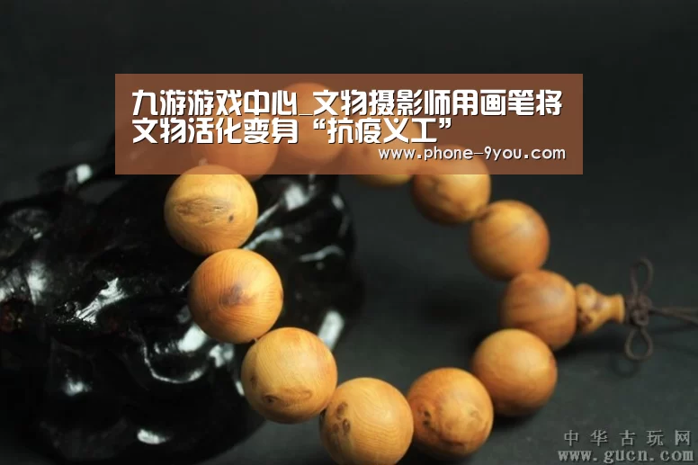 九游游戏中心