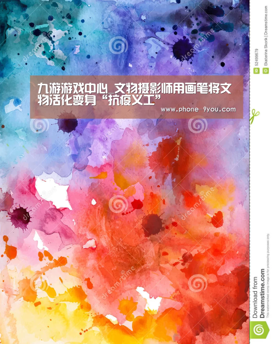 九游游戏中心