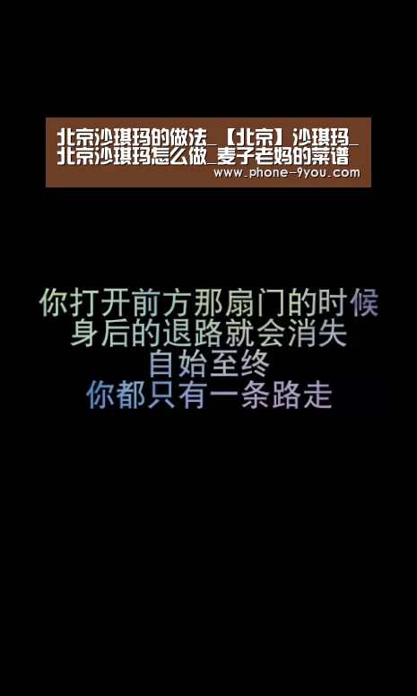 北京沙琪玛的做法_【北京】沙琪玛_北京沙琪玛怎么做_麦子老妈的菜谱-九游APP下载(图2) 九游官网