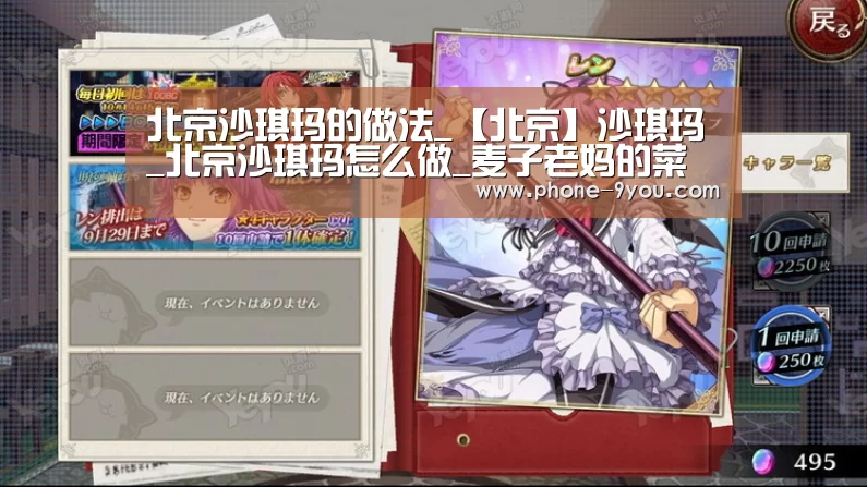 北京沙琪玛的做法_【北京】沙琪玛_北京沙琪玛怎么做_麦子老妈的菜谱-九游APP下载(图4) 九游官网