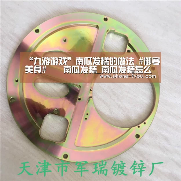 九游APP下载