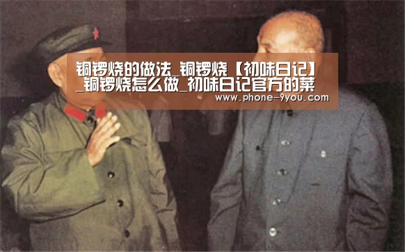 铜锣烧的做法_铜锣烧【初味日记】_铜锣烧怎么做_初味日记官方的菜谱:九游官网(图3) 九游官网