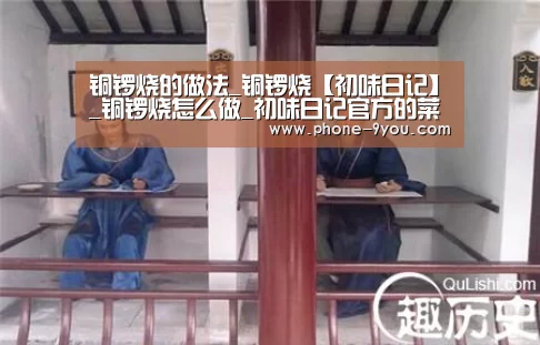铜锣烧的做法_铜锣烧【初味日记】_铜锣烧怎么做_初味日记官方的菜谱:九游官网(图2) 九游APP下载
