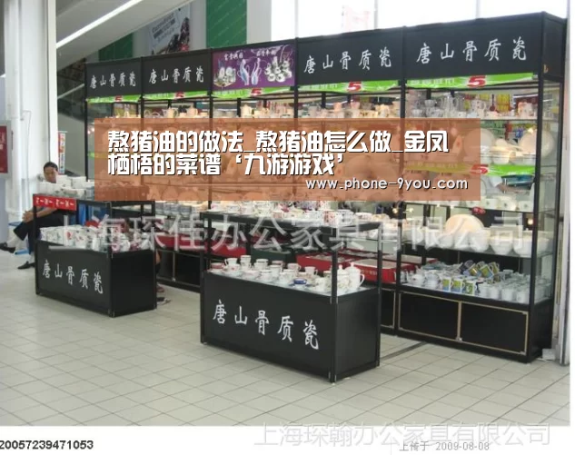 熬猪油的做法_熬猪油怎么做_金凤栖梧的菜谱‘九游游戏’(图3) 九游APP下载