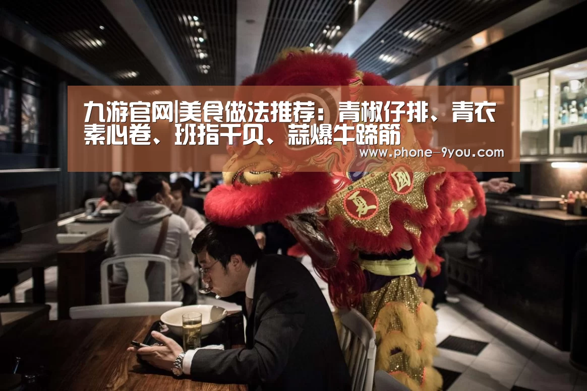 九游官网