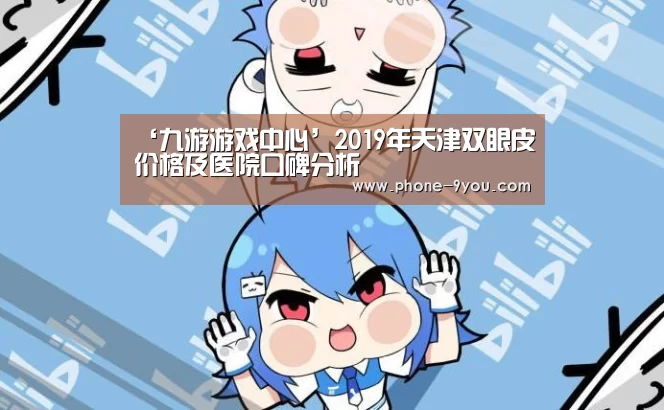 九游APP下载