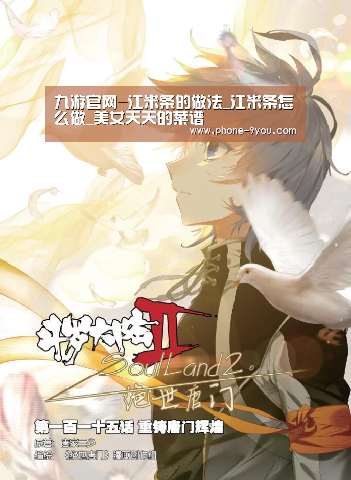 九游官网-江米条的做法_江米条怎么做_美女天天的菜谱(图2) 九游APP下载
