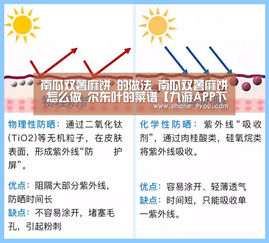 南瓜双薯麻饼 的做法_南瓜双薯麻饼 怎么做_尔东叶的菜谱【九游APP下载】(图4) 九游APP下载
