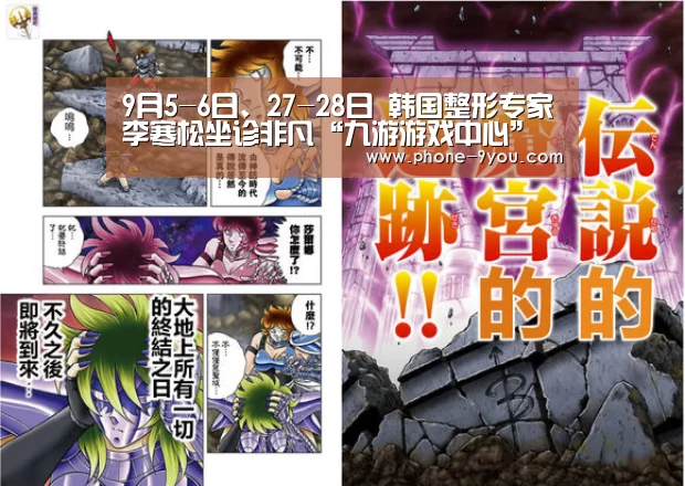 九游游戏