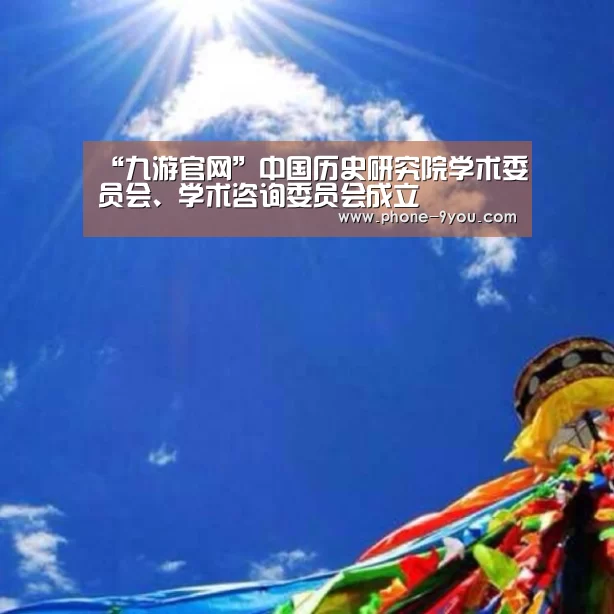 九游APP下载
