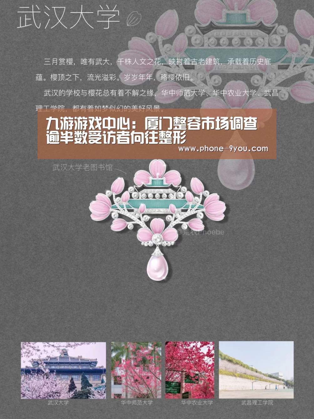 九游APP下载