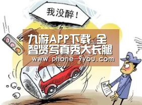 九游APP下载_全智贤写真秀大长腿 穿蕾丝短裤嫩滑美腿(图1) 九游APP下载