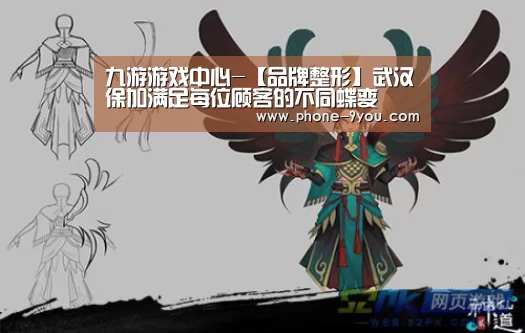 九游游戏中心-【品牌整形】武汉保加满足每位顾客的不同蝶变(图3) 九游官网