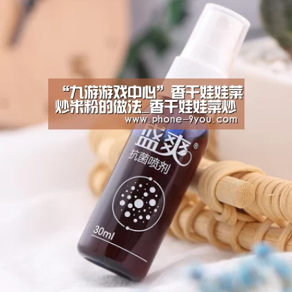 “九游游戏中心”香干娃娃菜炒米粉的做法_香干娃娃菜炒米粉怎么做_花鱼儿的菜谱(图3) 九游官网