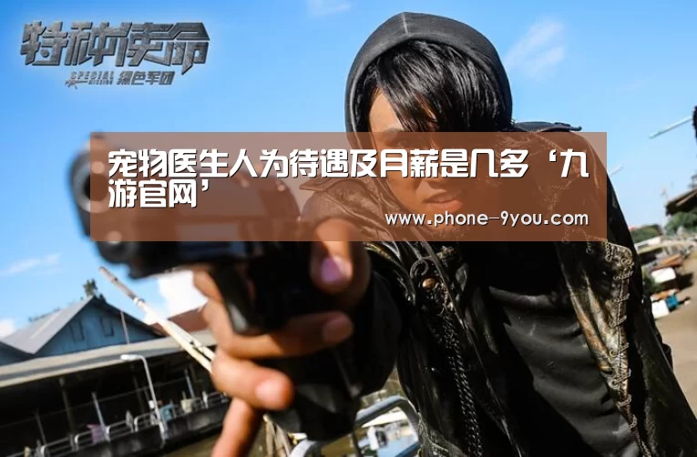 九游APP下载