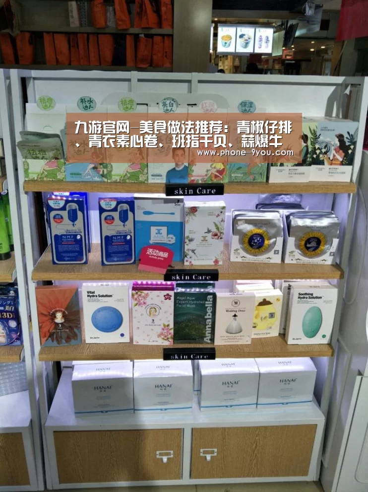 九游官网-美食做法推荐:青椒仔排、青衣素心卷、班指干贝、蒜爆牛蹄筋(图1) 九游游戏中心