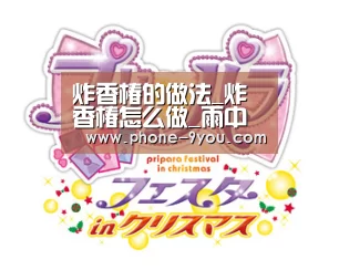 炸香椿的做法_炸香椿怎么做_雨中漫步_kRsJPX的菜谱:九游APP下载(图2) 九游APP下载