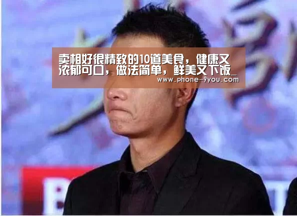 卖相好很精致的10道美食,健康又浓郁可口,做法简单,鲜美又下饭_九游游戏(图3) 九游游戏中心