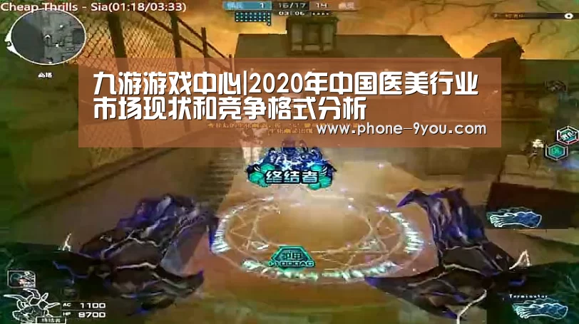 九游游戏中心|2020年中国医美行业市场现状和竞争格式分析(图4) 九游游戏中心