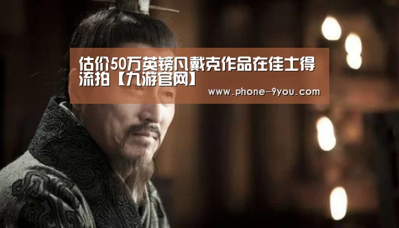 九游APP下载