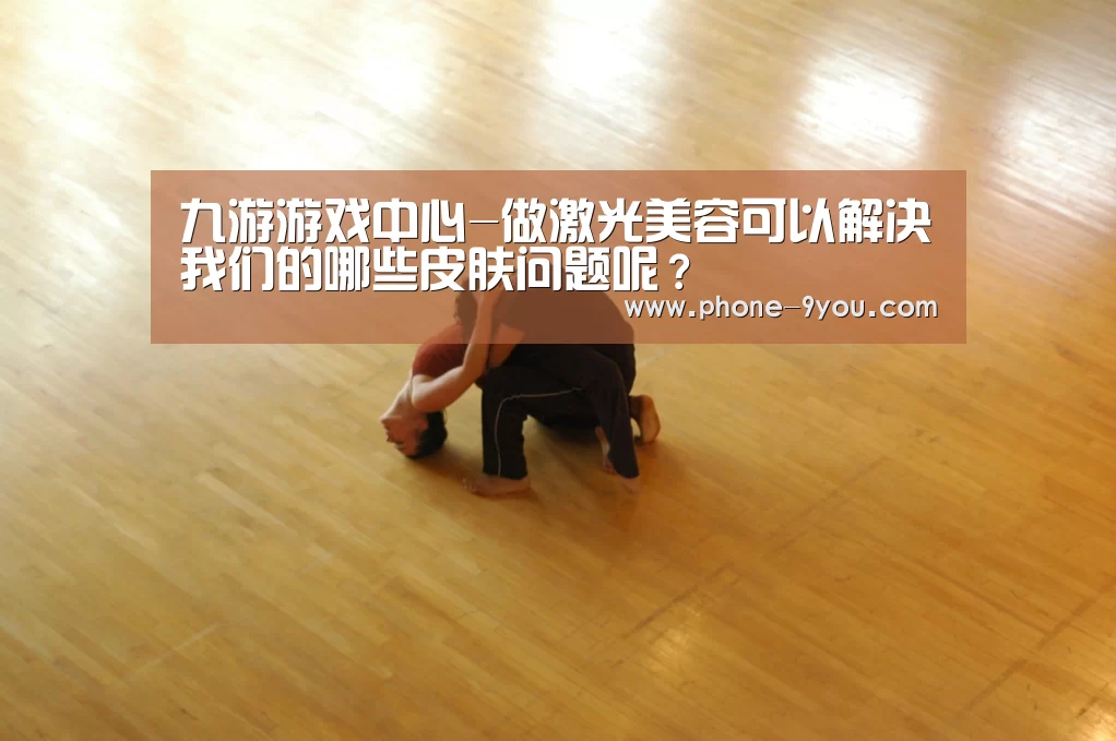 九游官网