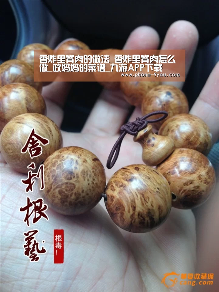 香炸里脊肉的做法_香炸里脊肉怎么做_政妈妈的菜谱_九游APP下载(图2) 九游APP下载