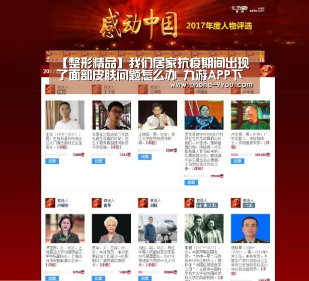 【整形精品】我们居家抗疫期间出现了面部皮肤问题怎么办_九游APP下载(图2) 九游APP下载