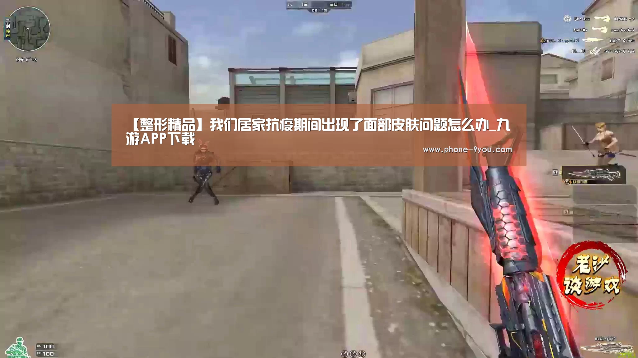 【整形精品】我们居家抗疫期间出现了面部皮肤问题怎么办_九游APP下载(图3) 九游游戏
