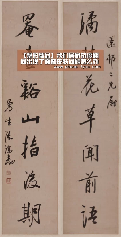 【整形精品】我们居家抗疫期间出现了面部皮肤问题怎么办_九游APP下载(图4) 九游官网