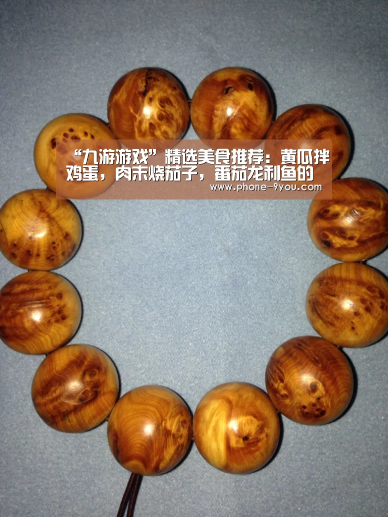 “九游游戏”精选美食推荐:黄瓜拌鸡蛋,肉末烧茄子,番茄龙利鱼的做法(图1) 九游游戏中心