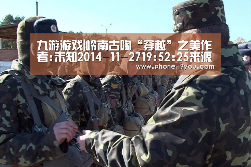 九游游戏|岭南古陶“穿越”之美作者:未知2014-11-2719:52:25来源:中国国家艺术网.panel-overlay{ov(图1) 九游官网